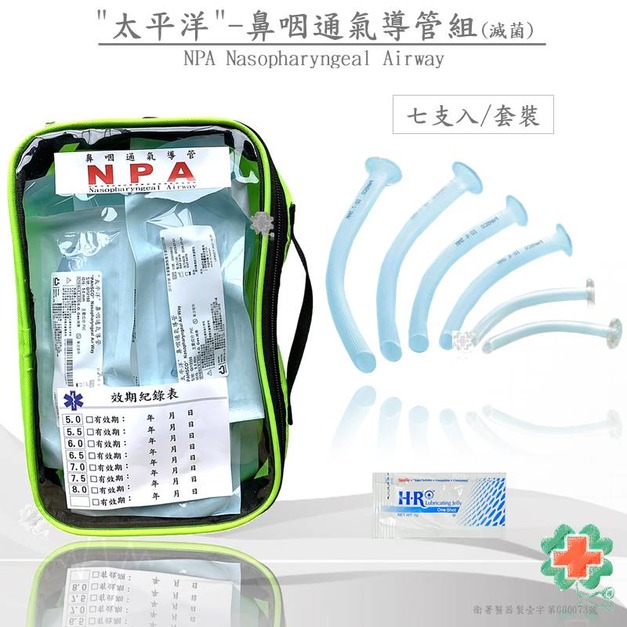 太平洋" 鼻咽通氣導管(套裝組)
