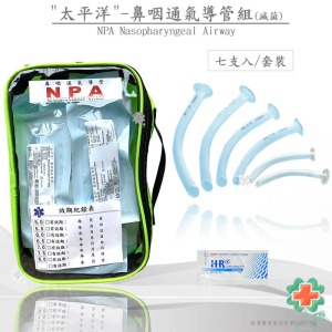 太平洋" 鼻咽通氣導管(套裝組)
