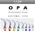 OPA彩色口咽氣道管(中空型)Oral Airway(盒裝8種尺寸)_1