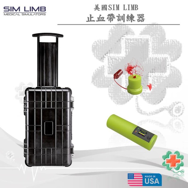 美國SIM LIMB  TQ AID止血帶訓練器