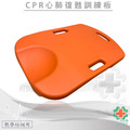 CPR心肺復甦訓練板