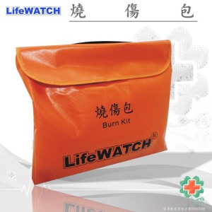 Life WATCH 救護-燒傷包