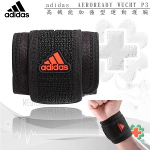 adidas高機能加強型運動護腕AEROREADY WUCHT P3(台灣製)#MB0222