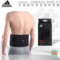 adidas高機能加強型運動護腰AEROREADY WUCHT P3(台灣製)MG0046