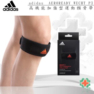 adidas高機能加強型運動髕骨帶AEROREADY WUCHT P3(台灣製)MG0047