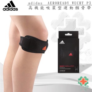 adidas高機能吸震型運動髕骨帶AEROREADY WUCHT P3(台灣製)MB0220