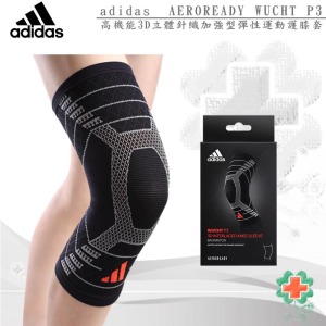 adidas高機能3D立體針織加強型彈性運動護膝套AEROREADY WUCHT P3(台灣製)MG0043