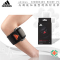 adidas高機能加強型運動肘束帶AEROREADY WUCHT P3(台灣製)MB0221