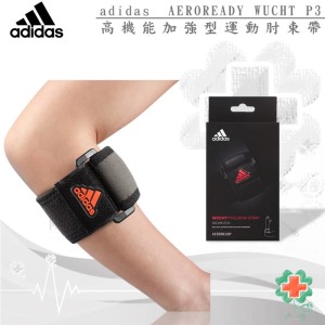 adidas高機能加強型運動肘束帶AEROREADY WUCHT P3(台灣製)MB0221