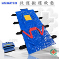 Life WATCH 救護搬運軟墊#LPT-804