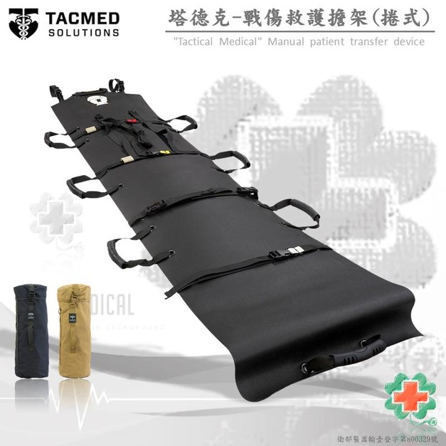 塔德克Foxtrot DA戰傷救護擔架(捲式)