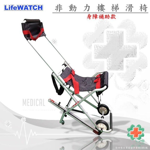 EPT801履帶式樓梯搬運椅(非動力樓梯滑椅)