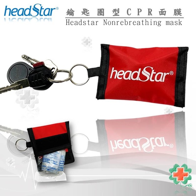 華德-鑰匙圈型CPR面膜