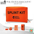 安斯倫-骨折固定夾板組(四件組)