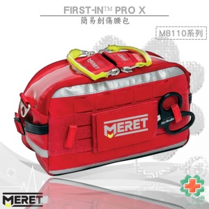 美國MERET FIRST-IN™ PRO X 簡易創傷腰包 #M8110系列