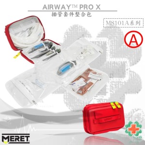 美國MERET AIRWAY™ PRO X 插管套件整合包 #M8101A系列