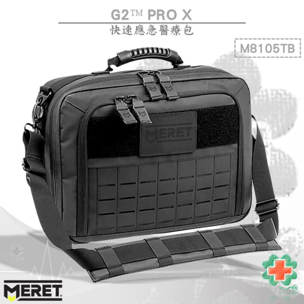 美國MERET G2™ PRO X 快速應急醫療包 #M8105TB