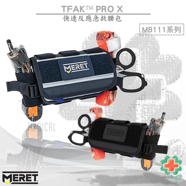 美國MERET TFAK&trade; PRO X 快速反應急救腰包 #M8111系列