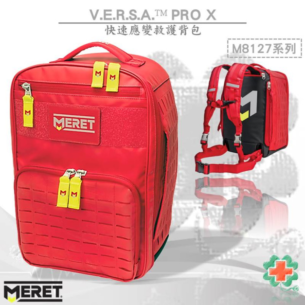 美國MERET V.E.R.S.A.™ PRO X 快速應變救護背包 #M8127系列