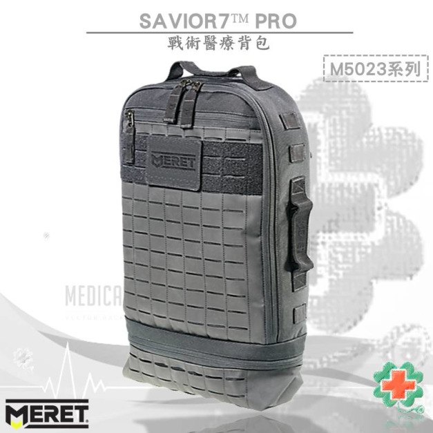 美國MERET SAVIOR7™ PRO 戰術醫療背包 #M5023系列