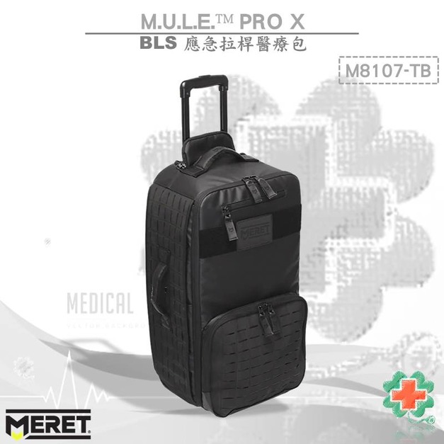 美國MERET M.U.L.E.&trade; PRO X BLS應急拉桿醫療包 #M8107TB