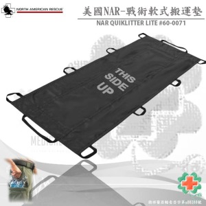 美國NAR戰術軟式搬運墊QuikLitter Lite#60-0071(北美救援)