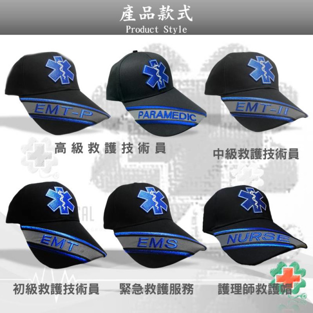 DS.-救護反光勤務帽