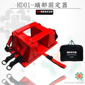HD-01頭部固定器