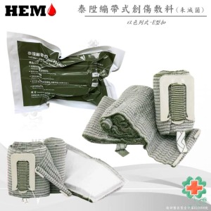 泰陞-戰傷繃帶式創傷敷料(未滅菌)