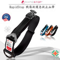 美國RapidStop 戰傷救護急救止血帶