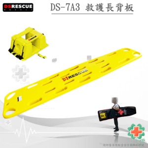 DS-7A3 救護長背板