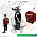 三合一急救甦醒器(後背包款)(網路不開放販售)