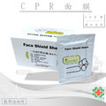 教學培訓用-CPR面膜(盒裝/50片)