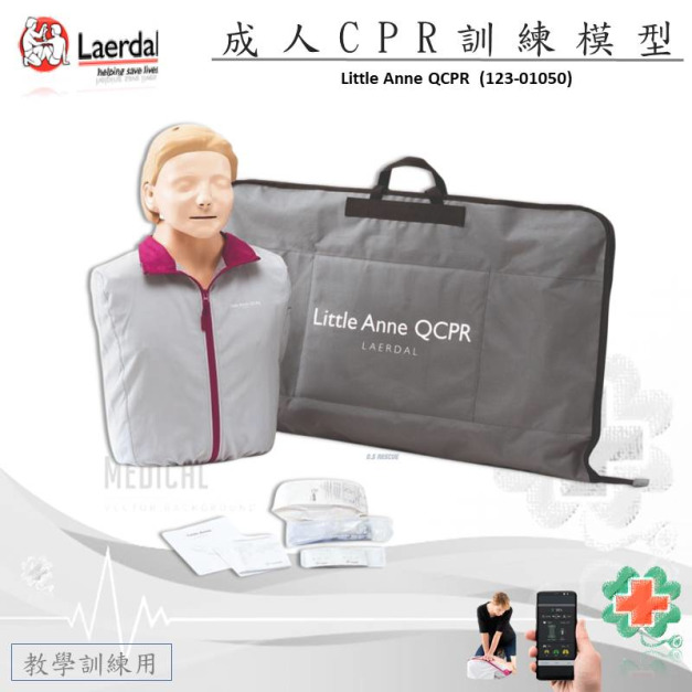 Little Anne QCPR-成人半身CPR訓練模型#123-01050