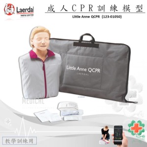 Little Anne QCPR-成人半身CPR訓練模型#123-01050