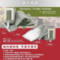 泰陞-戰傷加壓止血繃帶(滅菌)_1