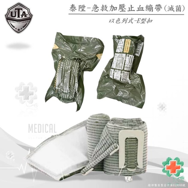 泰陞-戰傷加壓止血繃帶(滅菌)