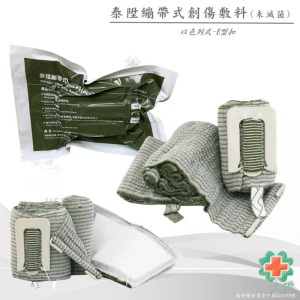 泰陞-戰傷繃帶式創傷敷料(未滅菌)