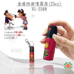 金盾防狼噴霧器