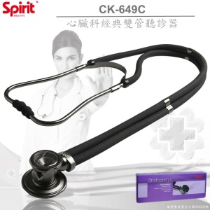 SPIRIT精國CK-649C心臟科雙管導音聽診器《黑曜石》贈雷射刻字