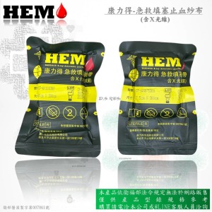 康力得急救填塞繃帶-含X光線(網路不開放販售)