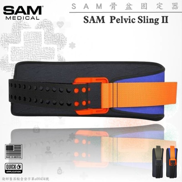 美國SAM Pelvic Sling II骨盆固定器