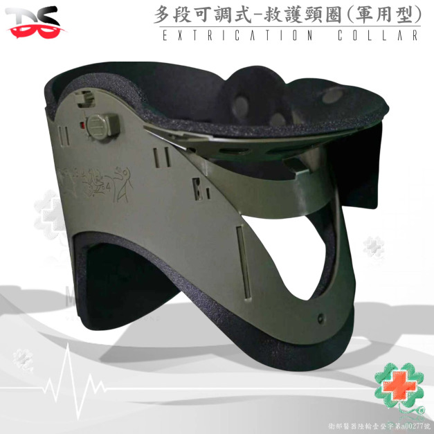 DS-EC1-多段可調式-救護頸圈(軍用型)