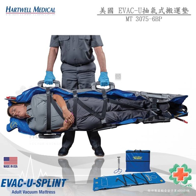 美國EVAC-U抽氣式搬運墊(成人)#MT3075-6