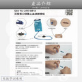SAV YU LIFE WP-II 深層傷口填塞止血訓練模組_1