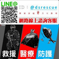 DSR 三合一急救甦醒器(國軍迷彩包款)(網路不開放販售)_4