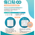 泰陞-戰傷救護傷⼝貼 (滅菌)#三通款_1