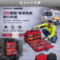 DSR-S1戰術醫療模組整合攜行袋_3