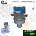 Mediair主動閥門(甦醒器)#REB01-A01(網路無販售)