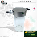 Mediair-抽吸杯(三合一專用)